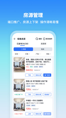 房小圈app v2.0.1