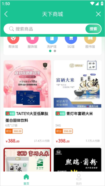 创业天下8