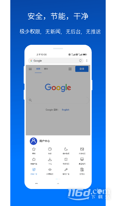X浏览器 v5.1.0截图2