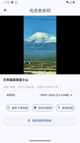 光点去水印