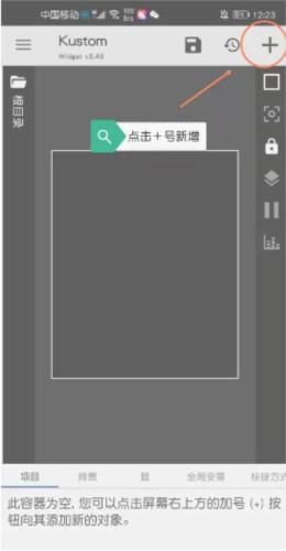 Kustom Widget