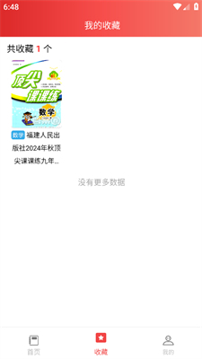 答案圈7