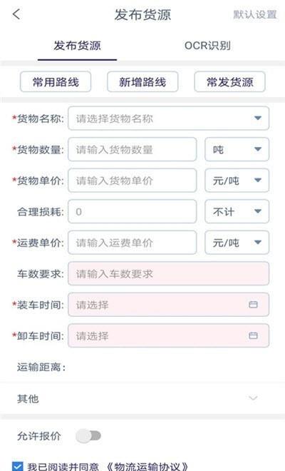 好货拉司机端