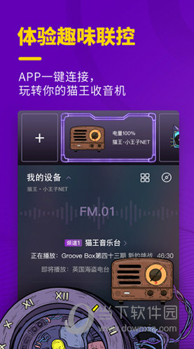 猫王妙播APP