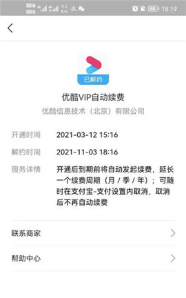 小小优酷APP旧版本