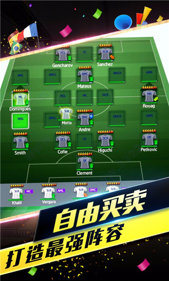 梦幻冠军足球1