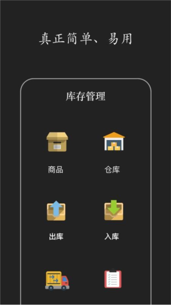 保肯仓库管理系统1