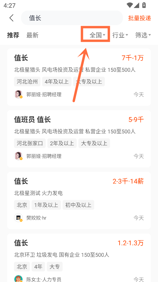 区域筛选方法截图2