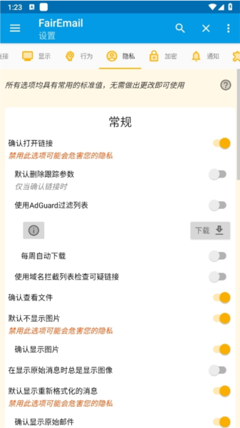 FairEmail