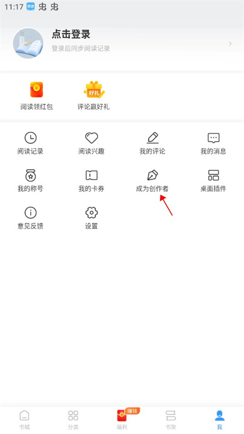 疯读免费小说