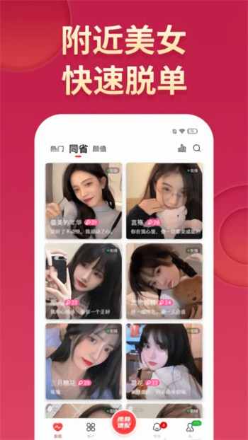 丝瓜草莓视频app下载 v1.6.3免费下载