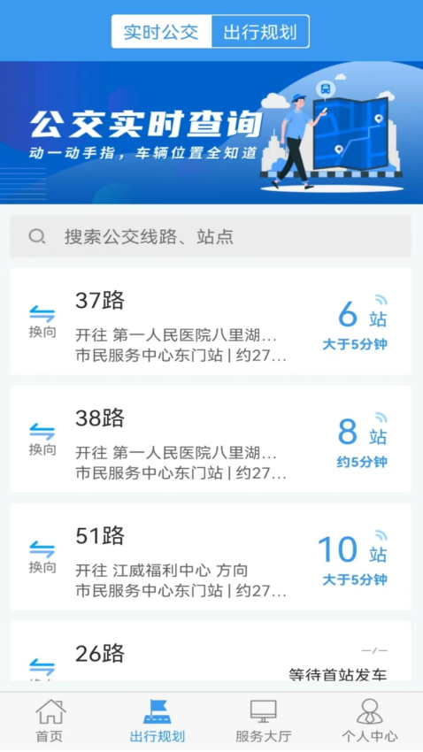浔城通app v1.0.1