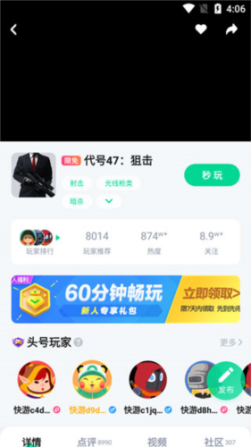 咪咕快游13