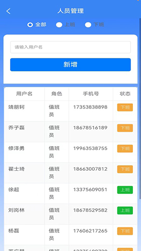 点点建安