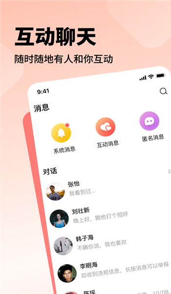 空浪旅行app v1.2