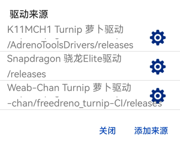 怎么导入驱动截图4