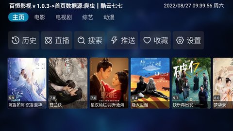 百恒影视截图1