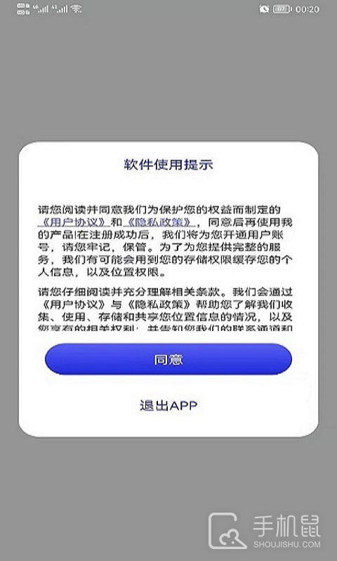 高清卫星地图 v2.0