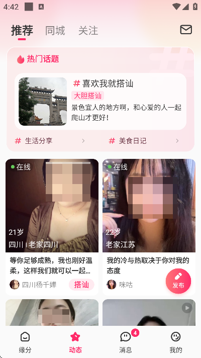 为爱软件下载安装手机版