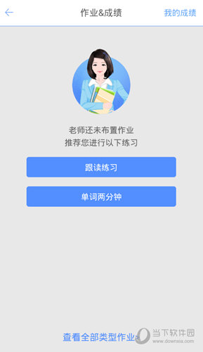 口语100