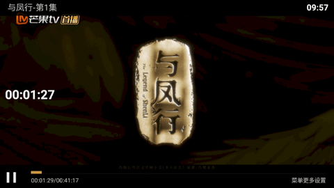 新影视界电视盒子版