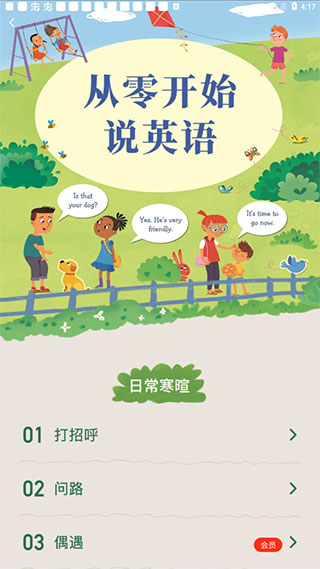 角斗士我爱背单词