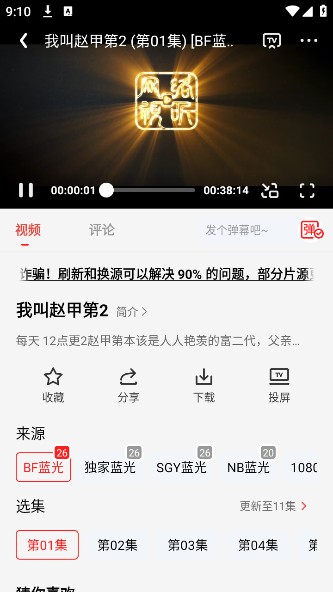 剧集屋app官方正版下载最新版本