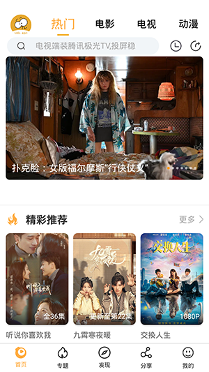 看吧影视app下载官网版截图