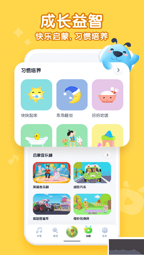 ṷappٷv2.3.4׿