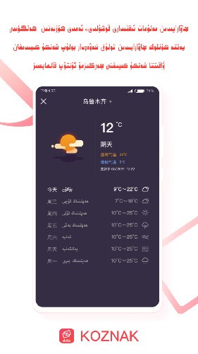 Koznak手机版 v9.12.10