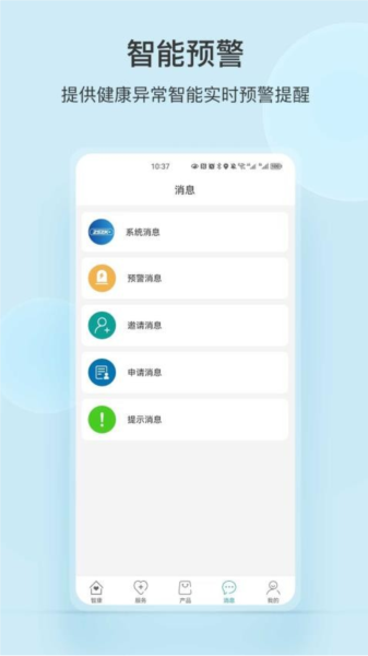 中顺智康app v3.4.10