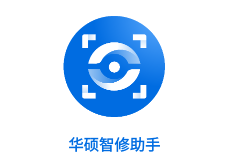 华硕智修助手app