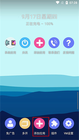 51虚拟机免root版