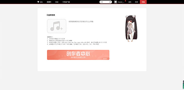 上传作品方法截图3
