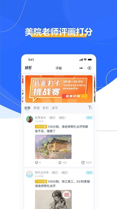 起形app v1.2.8安卓版下载