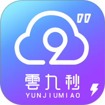 智慧营销极速版免费版