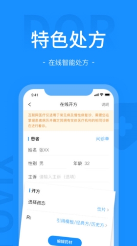 肖瘤医生