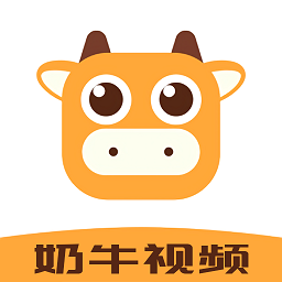 奶牛视频剪辑最新版
