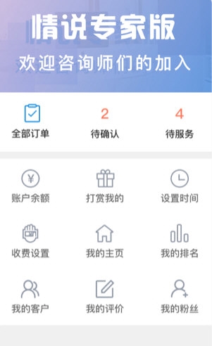 情说专家版2
