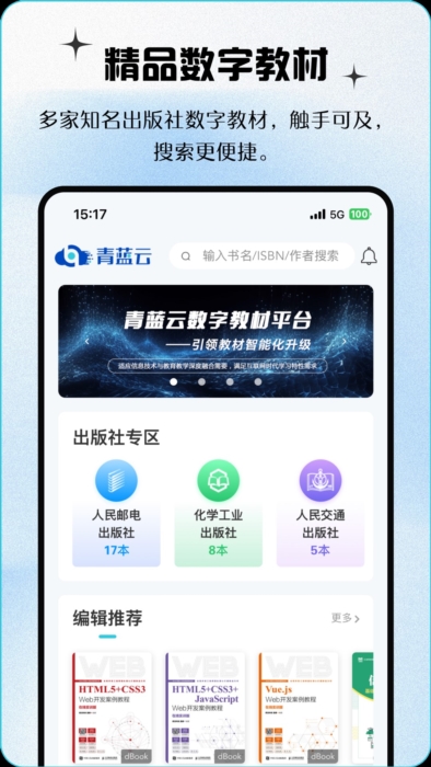 应用功能图1