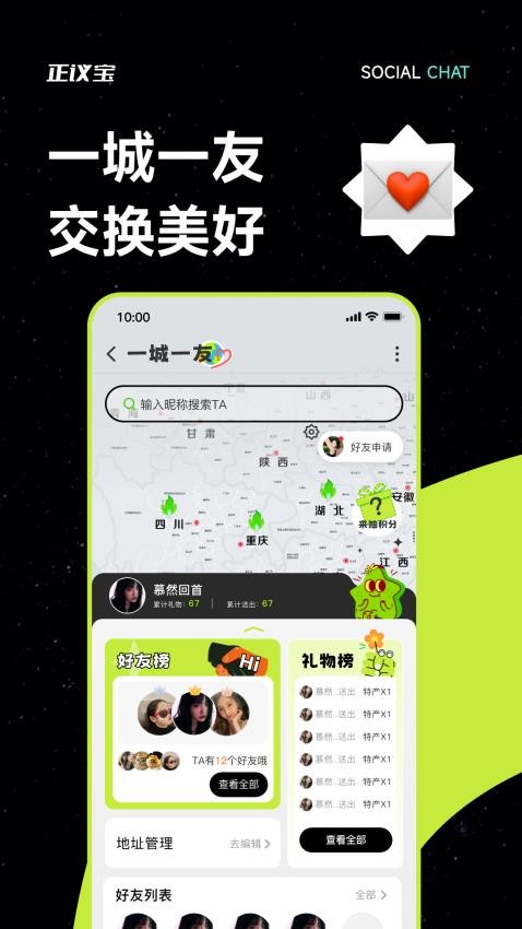正议宝APP