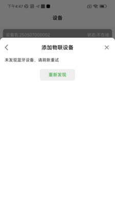 安燃居app v1.1.0