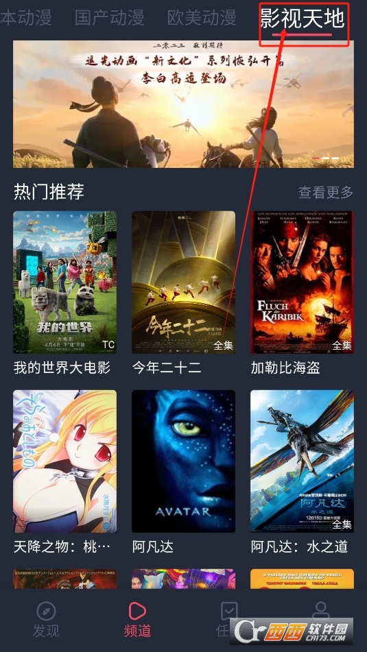 Cli.Cli動漫app V1.0.4.6最新版截圖2