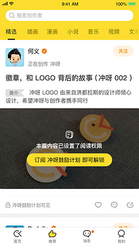 冲呀app v1.5.7
