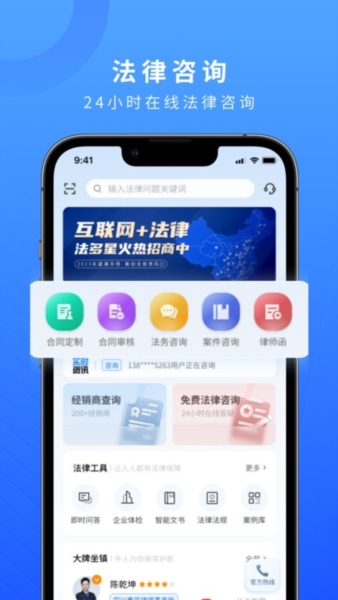 app5