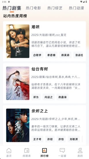 闪映剧场app官方版