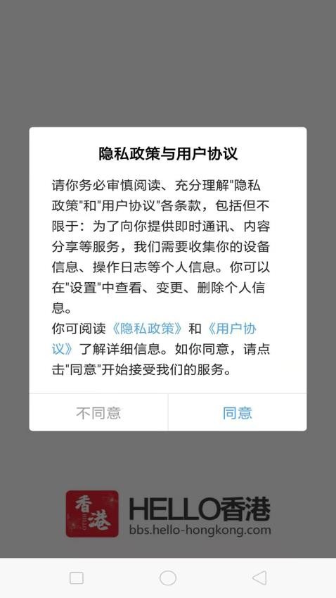 Hello香港APP v6.5.1.16