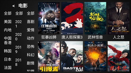 蓝天影视去广告版截图3