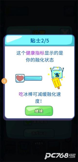 雪糕刺客