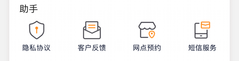 广东农信app怎么取消短信